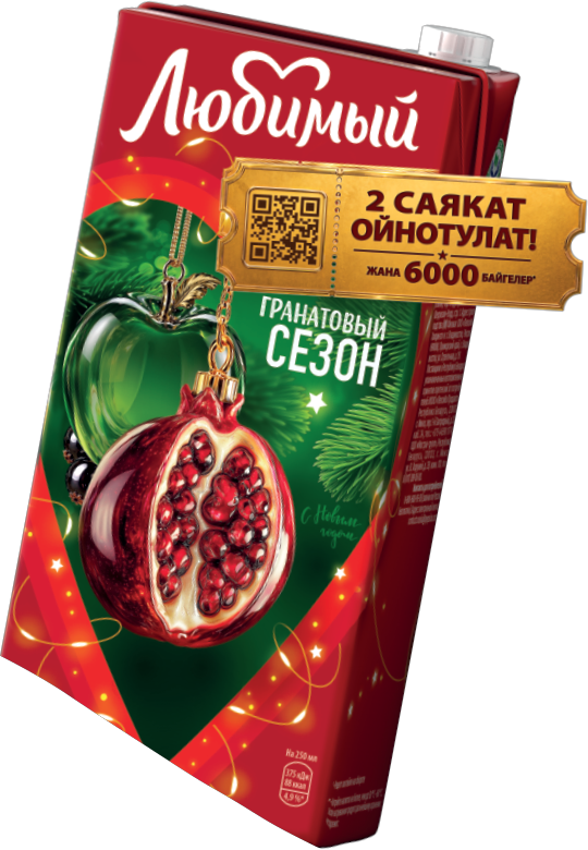 Сок «Любимый» в промо-упаковке